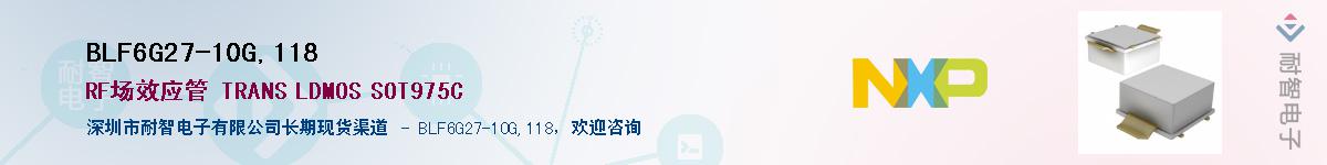 BLF6G27-10G,118Ӧ-ǵ
