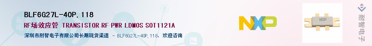 BLF6G27L-40P,118Ӧ-ǵ
