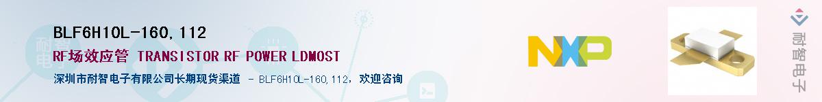 BLF6H10L-160,112Ӧ-ǵ
