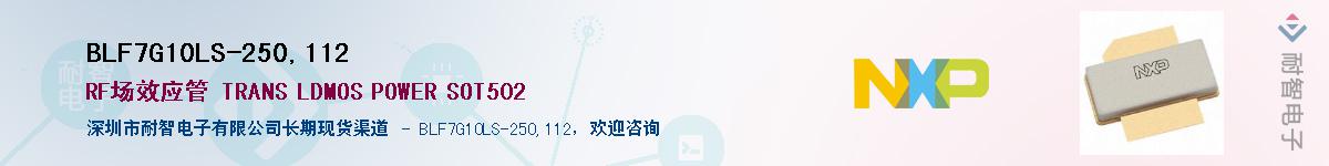 BLF7G10LS-250,112Ӧ-ǵ