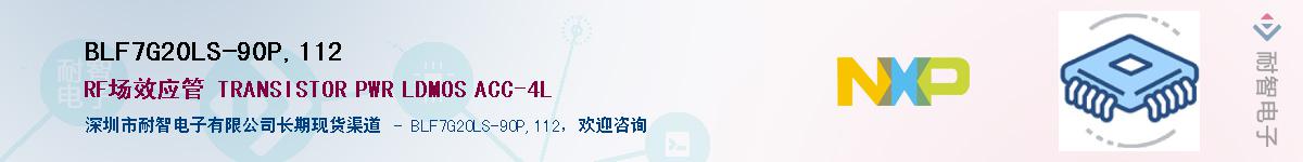 BLF7G20LS-90P,112Ӧ-ǵ