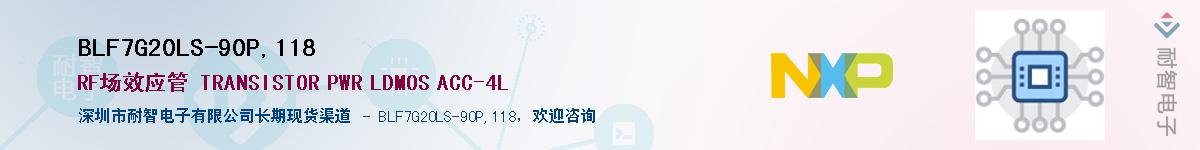 BLF7G20LS-90P,118Ӧ-ǵ