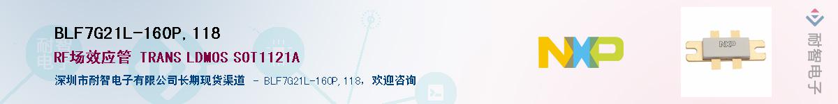 BLF7G21L-160P,118Ӧ-ǵ