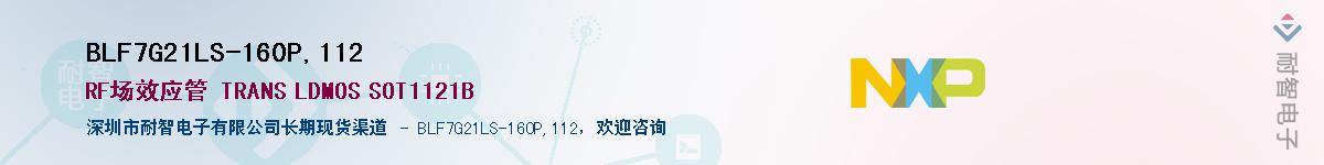 BLF7G21LS-160P,112Ӧ-ǵ