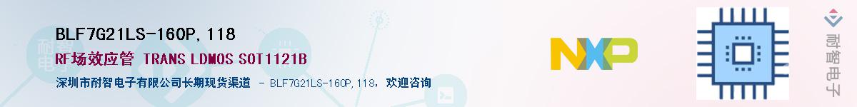 BLF7G21LS-160P,118Ӧ-ǵ