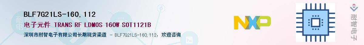 BLF7G21LS-160,112Ӧ-ǵ