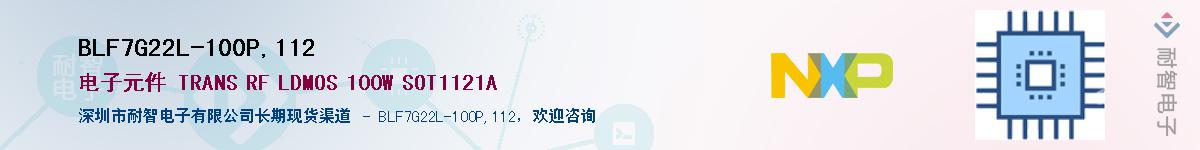 BLF7G22L-100P,112Ӧ-ǵ
