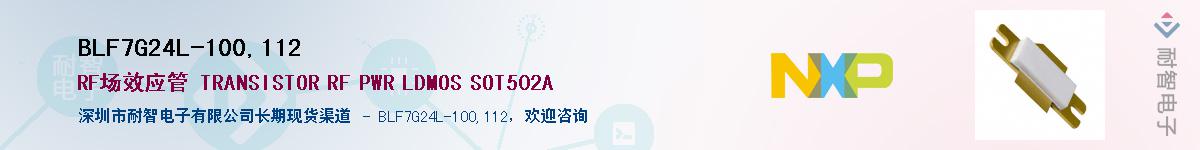 BLF7G24L-100,112Ӧ-ǵ