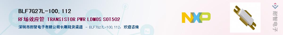 BLF7G27L-100,112Ӧ-ǵ