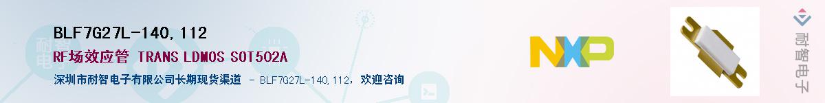 BLF7G27L-140,112Ӧ-ǵ
