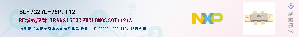 BLF7G27L-75P,112Ӧ-ǵ