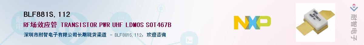 BLF881S,112Ӧ-ǵ