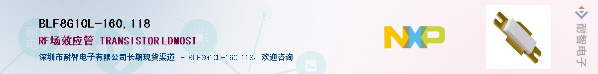 BLF8G10L-160,118Ӧ-ǵ