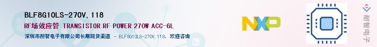 BLF8G10LS-270V,118Ӧ-ǵ