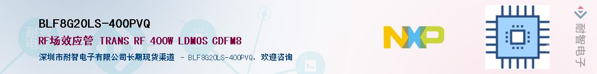BLF8G20LS-400PVQӦ-ǵ
