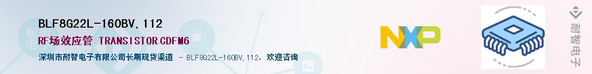 BLF8G22L-160BV,112Ӧ-ǵ