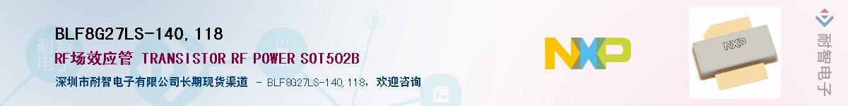 BLF8G27LS-140,118Ӧ-ǵ