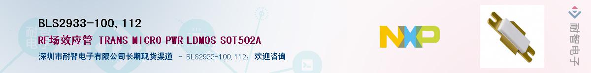 BLS2933-100,112Ӧ-ǵ