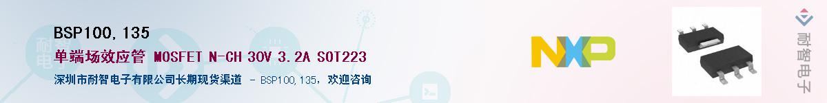 BSP100,135Ӧ-ǵ