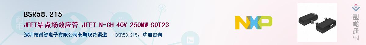BSR58,215��Ӧ��-���ǵ���