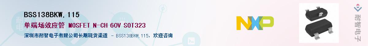 BSS138BKW,115Ӧ-ǵ