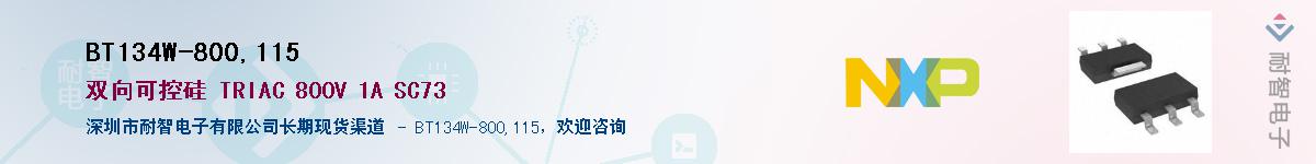 BT134W-800,115Ӧ-ǵ