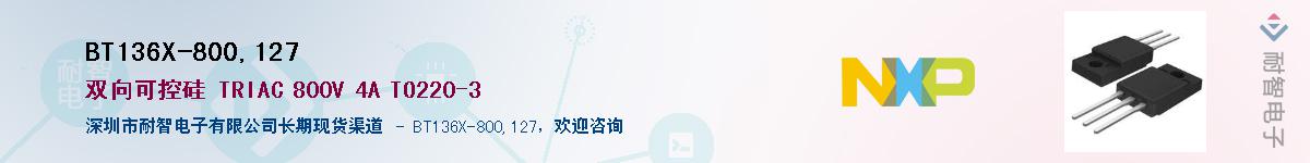 BT136X-800,127Ӧ-ǵ