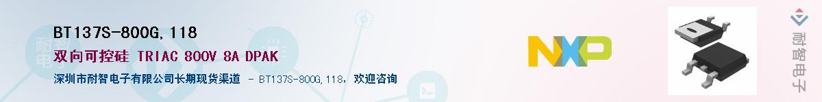 BT137S-800G,118Ӧ-ǵ