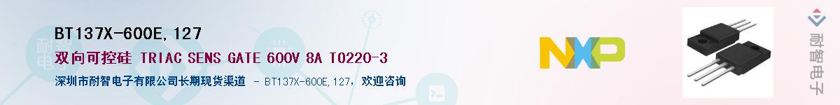 BT137X-600E,127Ӧ-ǵ
