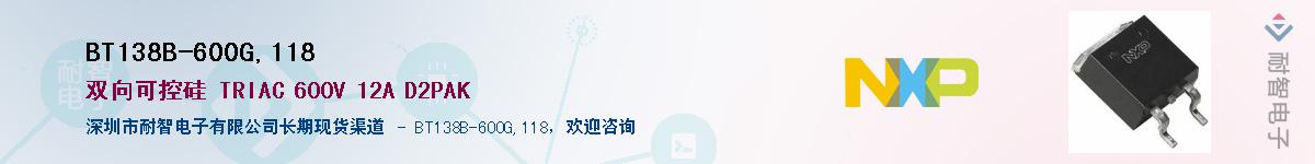 BT138B-600G,118Ӧ-ǵ