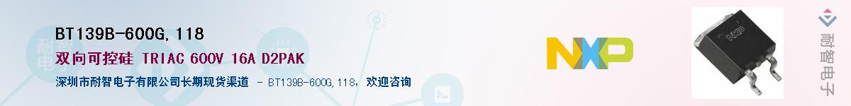 BT139B-600G,118Ӧ-ǵ