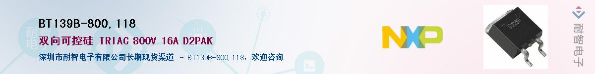BT139B-800,118Ӧ-ǵ