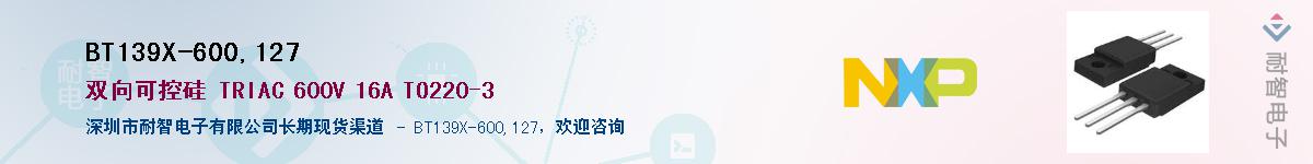 BT139X-600,127Ӧ-ǵ