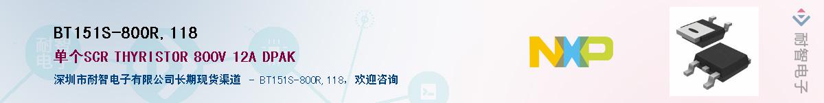 BT151S-800R,118Ӧ-ǵ