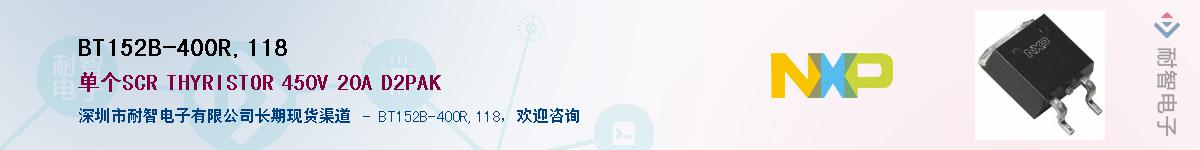 BT152B-400R,118Ӧ-ǵ