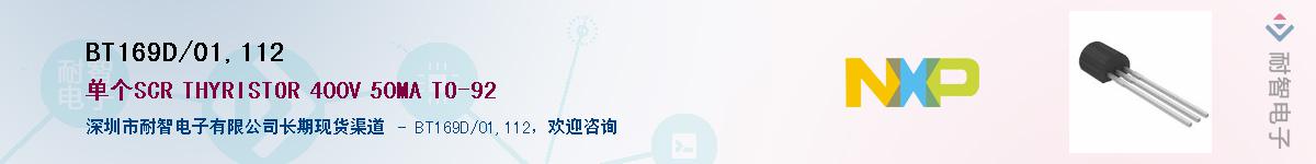 BT169D/01,112Ӧ-ǵ