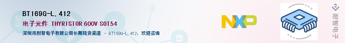 BT169G-L,412Ӧ-ǵ