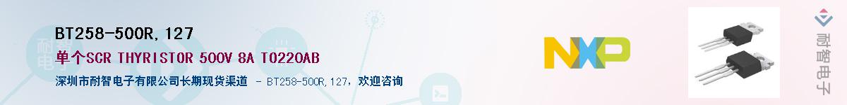 BT258-500R,127Ӧ-ǵ