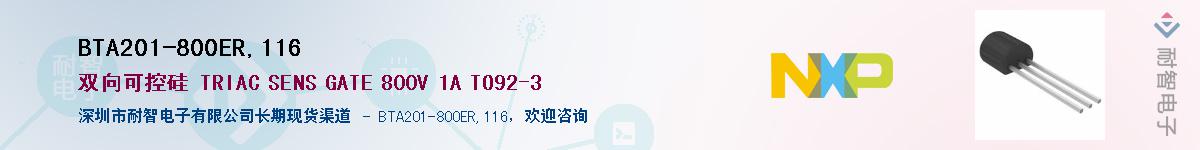 BTA201-800ER,116��Ӧ��-���ǵ���