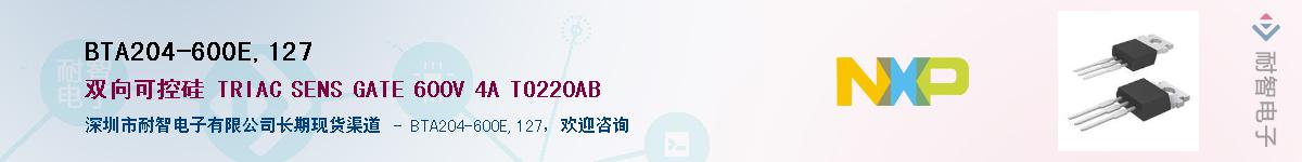 BTA204-600E,127Ӧ-ǵ