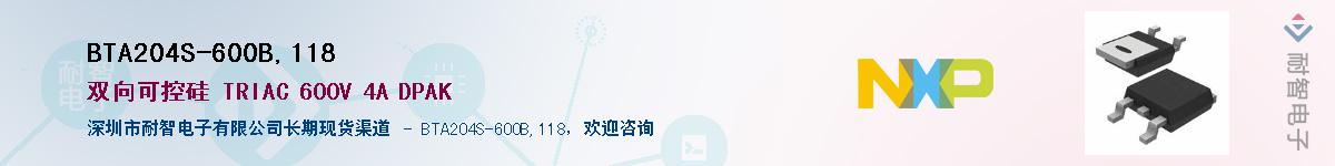 BTA204S-600B,118Ӧ-ǵ