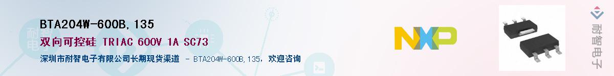 BTA204W-600B,135Ӧ-ǵ