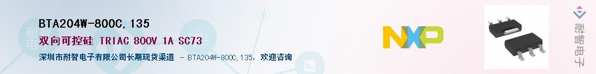 BTA204W-800C,135Ӧ-ǵ