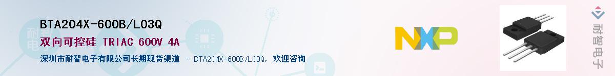 BTA204X-600B/L03QӦ-ǵ