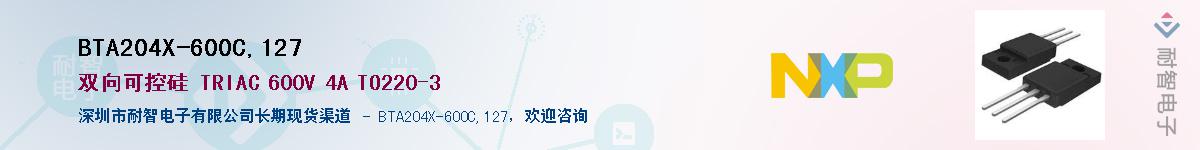 BTA204X-600C,127Ӧ-ǵ
