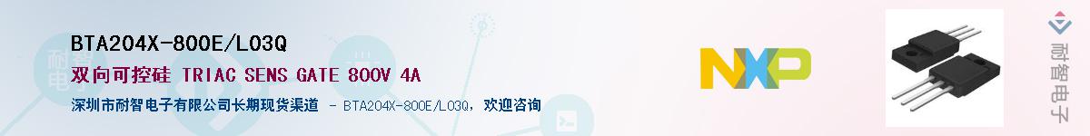 BTA204X-800E/L03Q��Ӧ��-���ǵ���