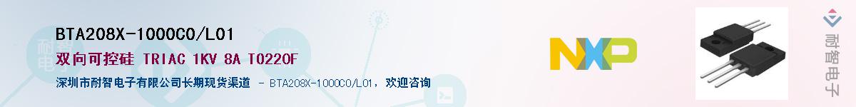 BTA208X-1000C0/L01Ӧ-ǵ