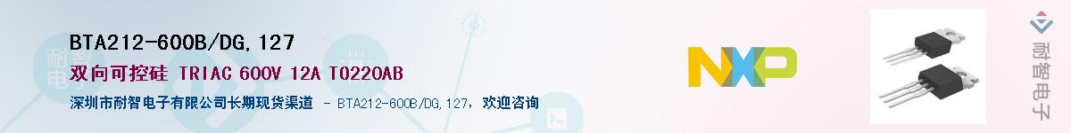 BTA212-600B/DG,127Ӧ-ǵ