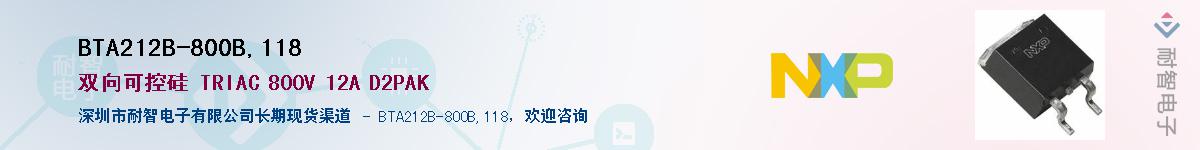 BTA212B-800B,118Ӧ-ǵ