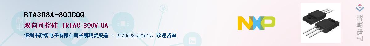 BTA308X-800C0QӦ-ǵ